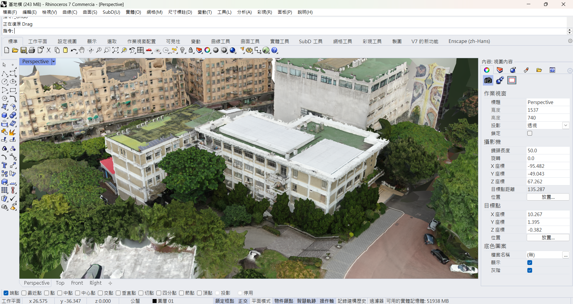 建物現況